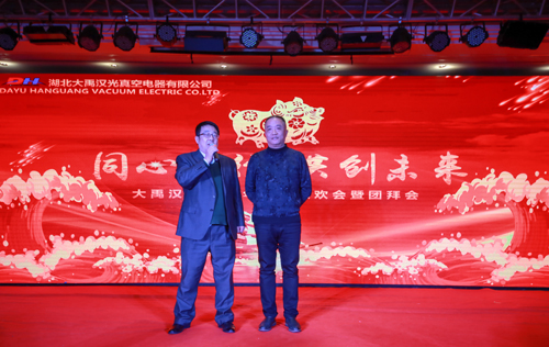 大禹漢光2018年“同心同行，共創(chuàng)未來”主題年會圓滿成功