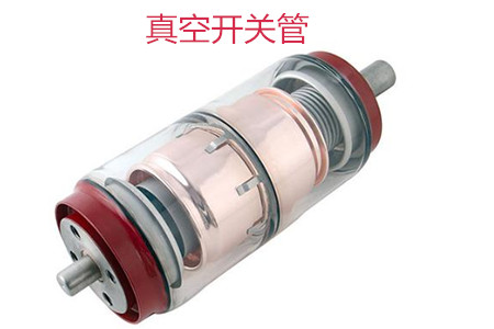 選購(gòu)真空開關(guān)管時(shí)需要考慮哪些問(wèn)題？