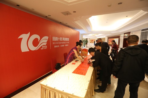 崢嶸十載，感謝有您